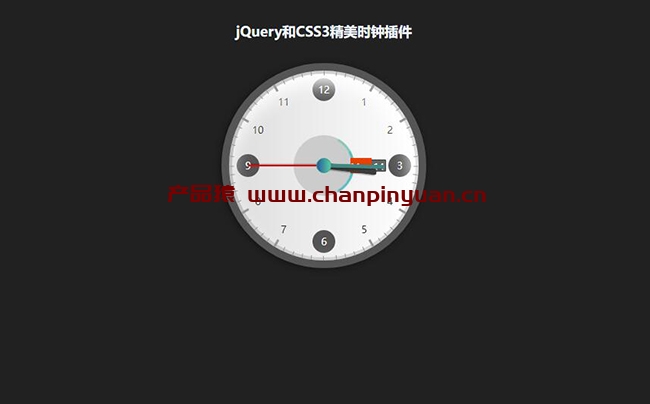 jQuery+CSS3模拟时钟特效