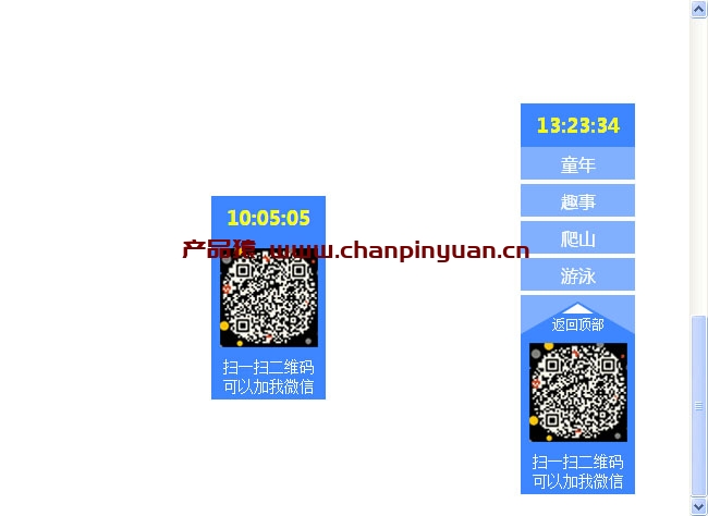 jQuery带返回顶部右侧浮动导航