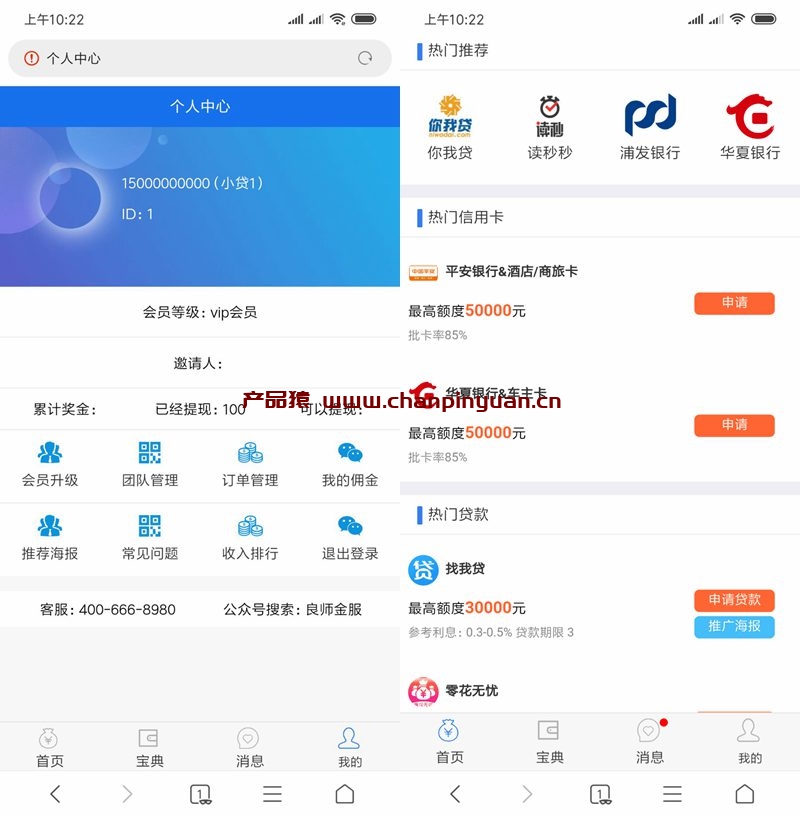 Thinkphp开发定制版贷K超市源码,仿引客来源码,多级好友完整系统网站源码,带分销分成功能