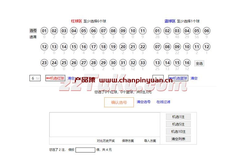 jQuery彩票双色球选号代码