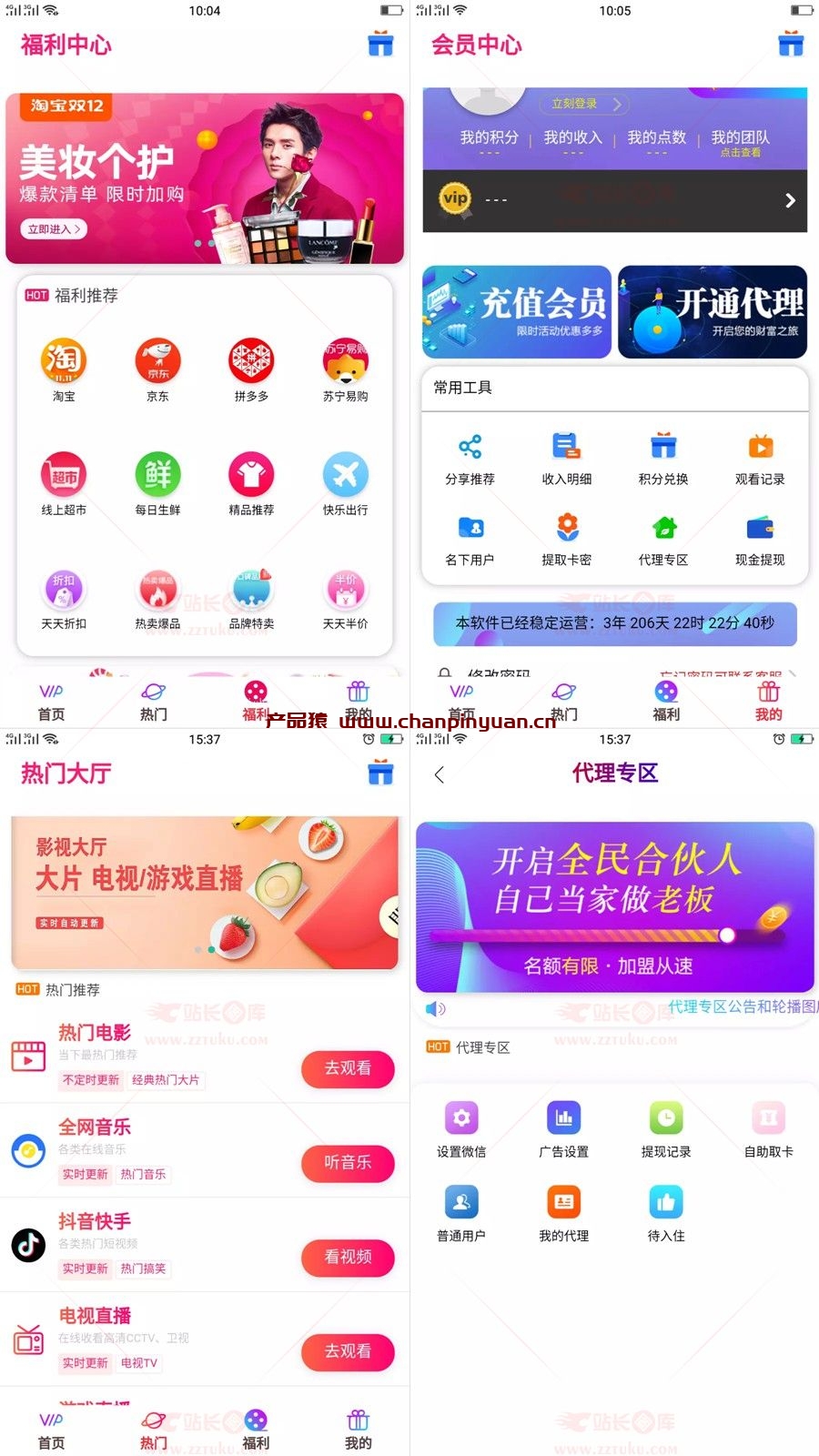 2020年新版双端影视APP源码后台支付代理/千月影视安卓IOS苹果APP/VIP视频源码+带文字教程