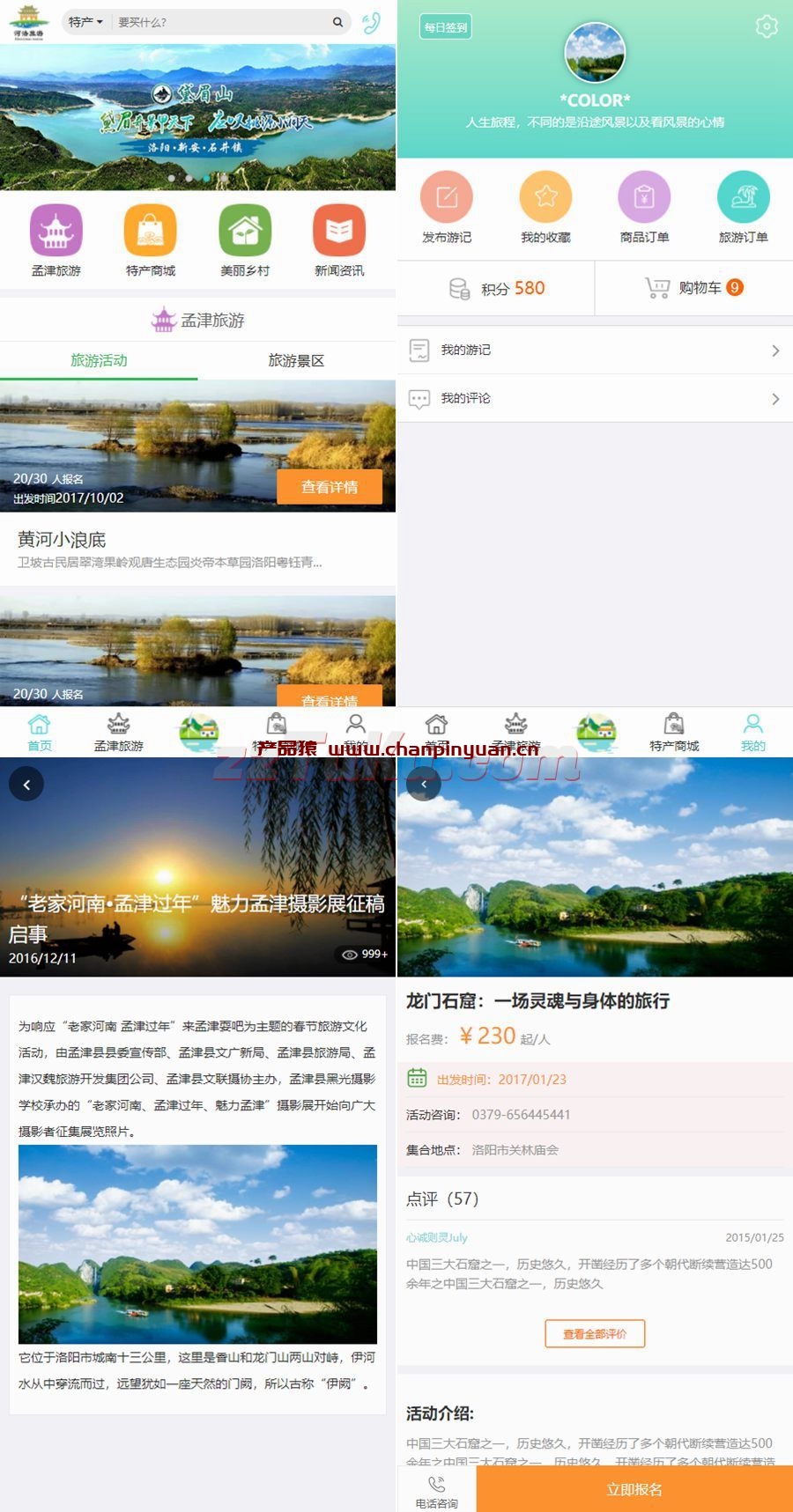 大气的旅游平台手机网站模板源码