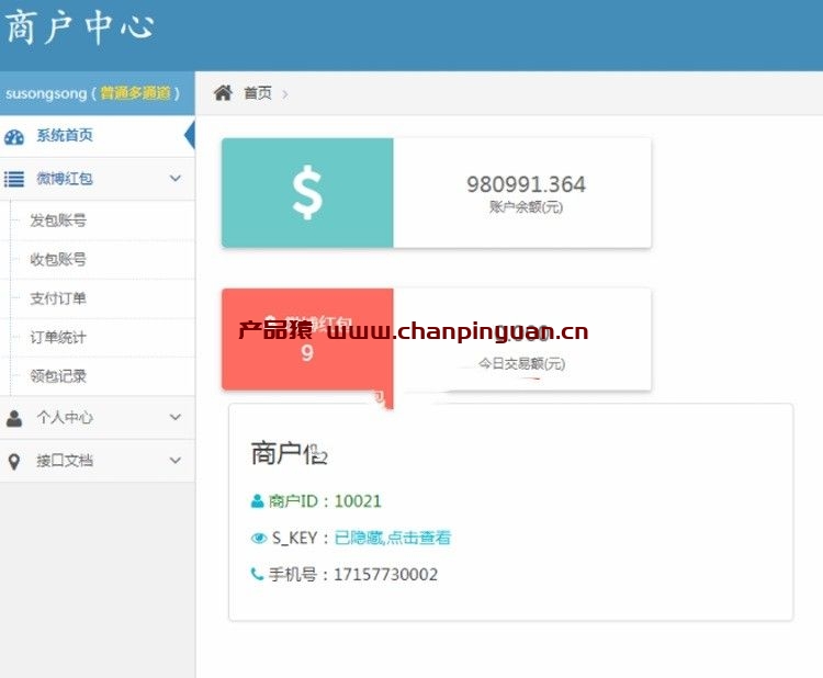 PHP协议监控微博红包码商系统 码商代理系统无需监控回调