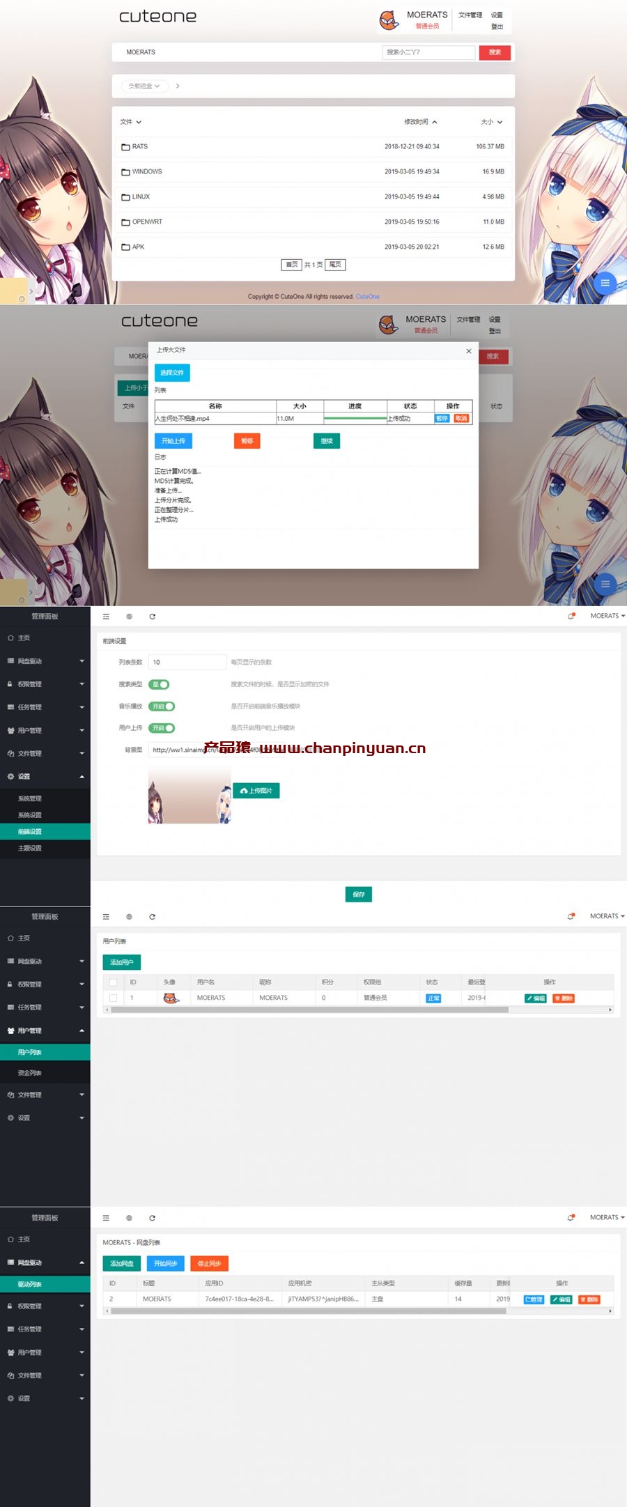 CuteOne：一款OneDrive多网盘挂载程序/带会员/同步等功能