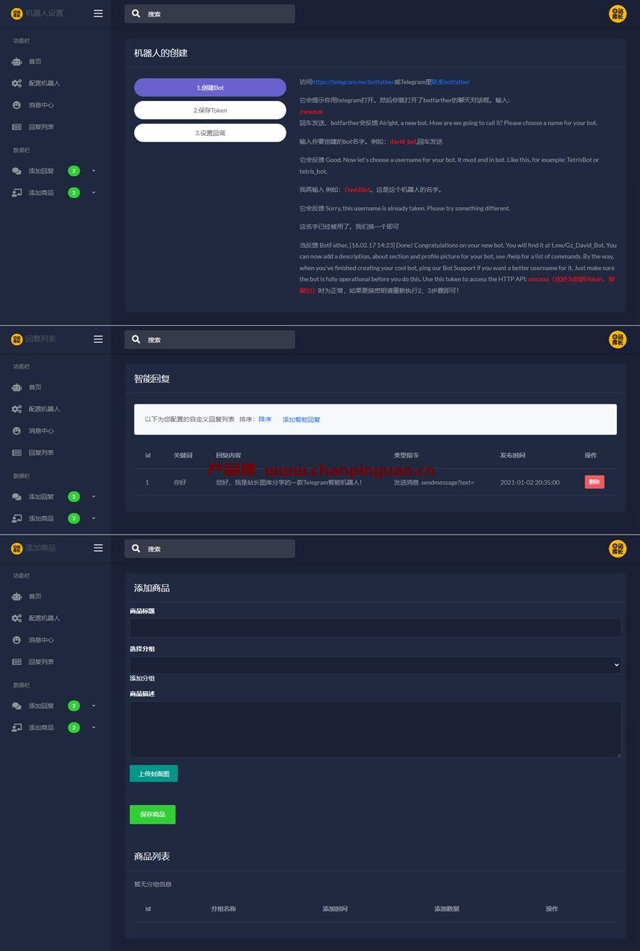 全开源Telegram电报机器人系统/关键词回复/Telegram消息自动回复