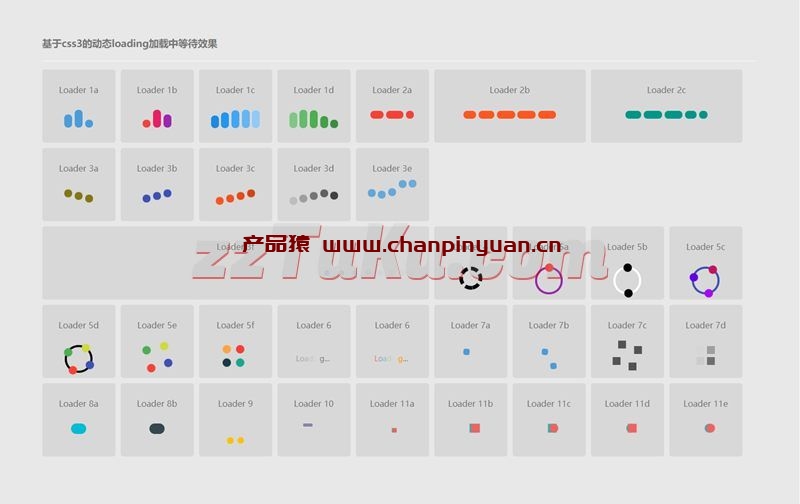 基于css3的动态loading加载中等待效果