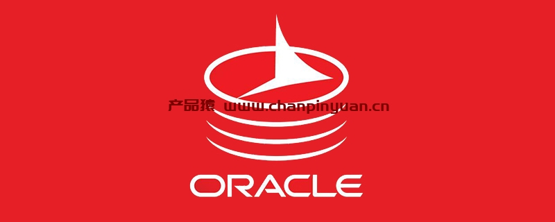 三种方法快速恢复误删oracle数据库