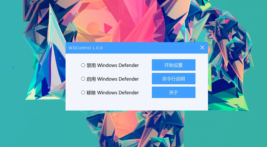 WDControl - Windows Defender 状态设置工具