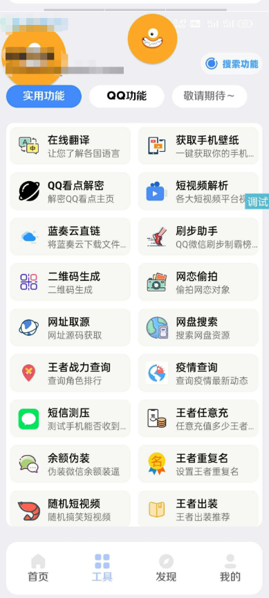 2022新【趣味盒子】iapp源码带背景很漂亮