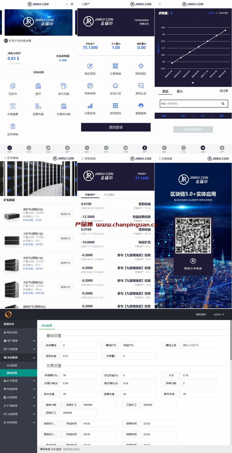 金瑞币矿机源码/ThinkPHP内核区块链算力矿机源码/云矿机挖矿区块链源码