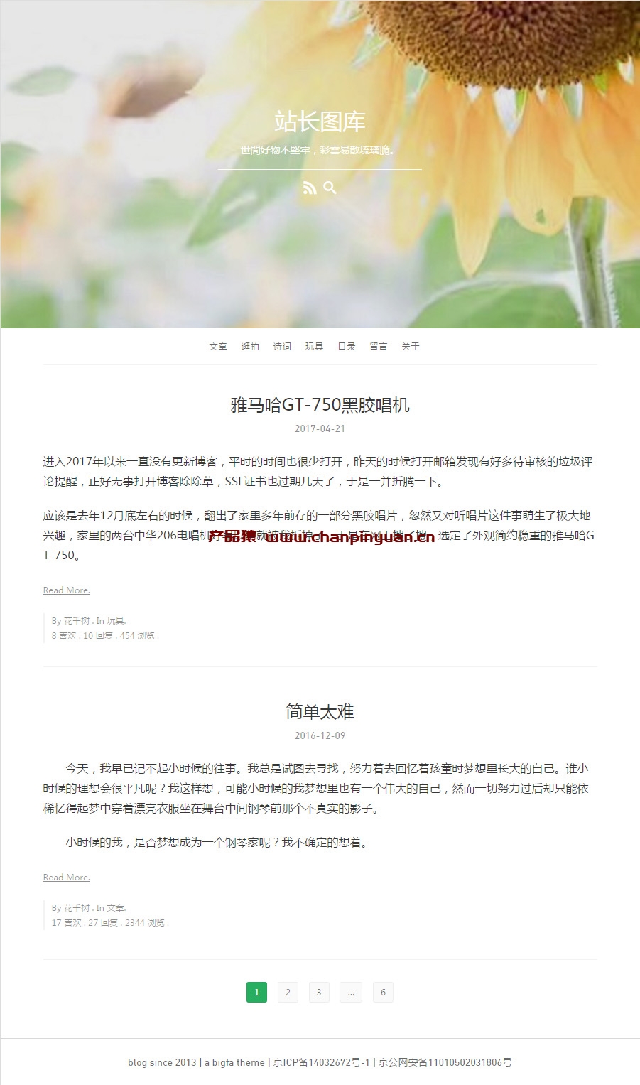 WordPress博客主题Puma,简洁响应式主题