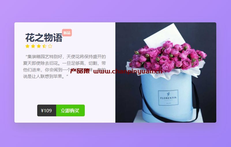 css3产品展示图文卡片样式代码