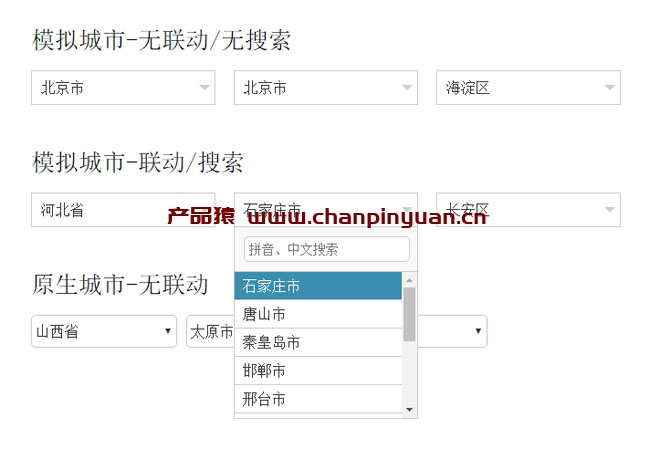 Select框下拉城市三级联动代码