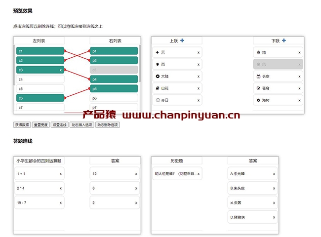 基于jQuery的左右列表连线插件