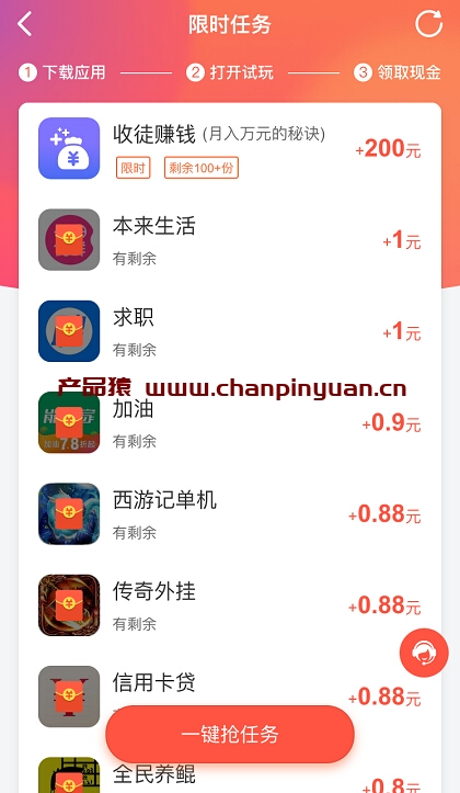 ios手机赚钱，苹果手机赚钱软件是真的吗？靠谱吗？