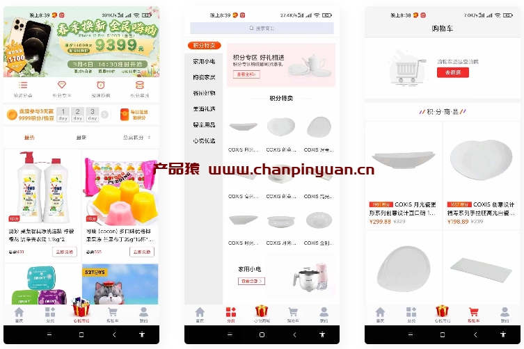 uniapp的云购商城源码/java电商系统APP源码