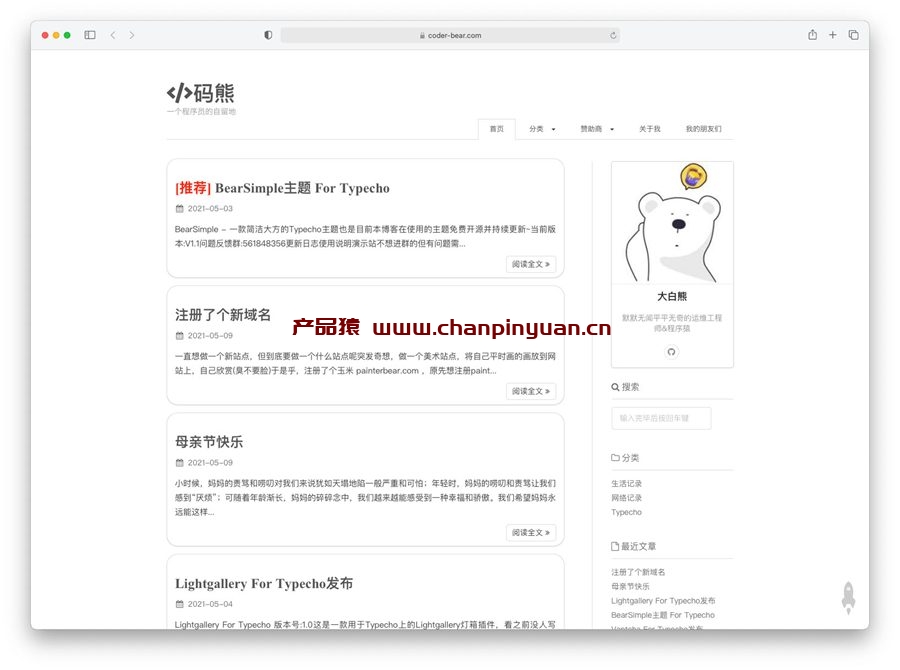 Typecho简单的BearSimple主题模板