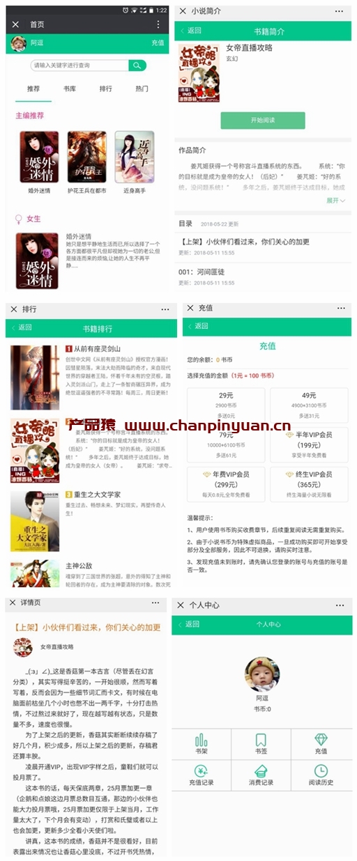 微信小说分销源码|基于ThinkPHP框架开发微信小说分销系统