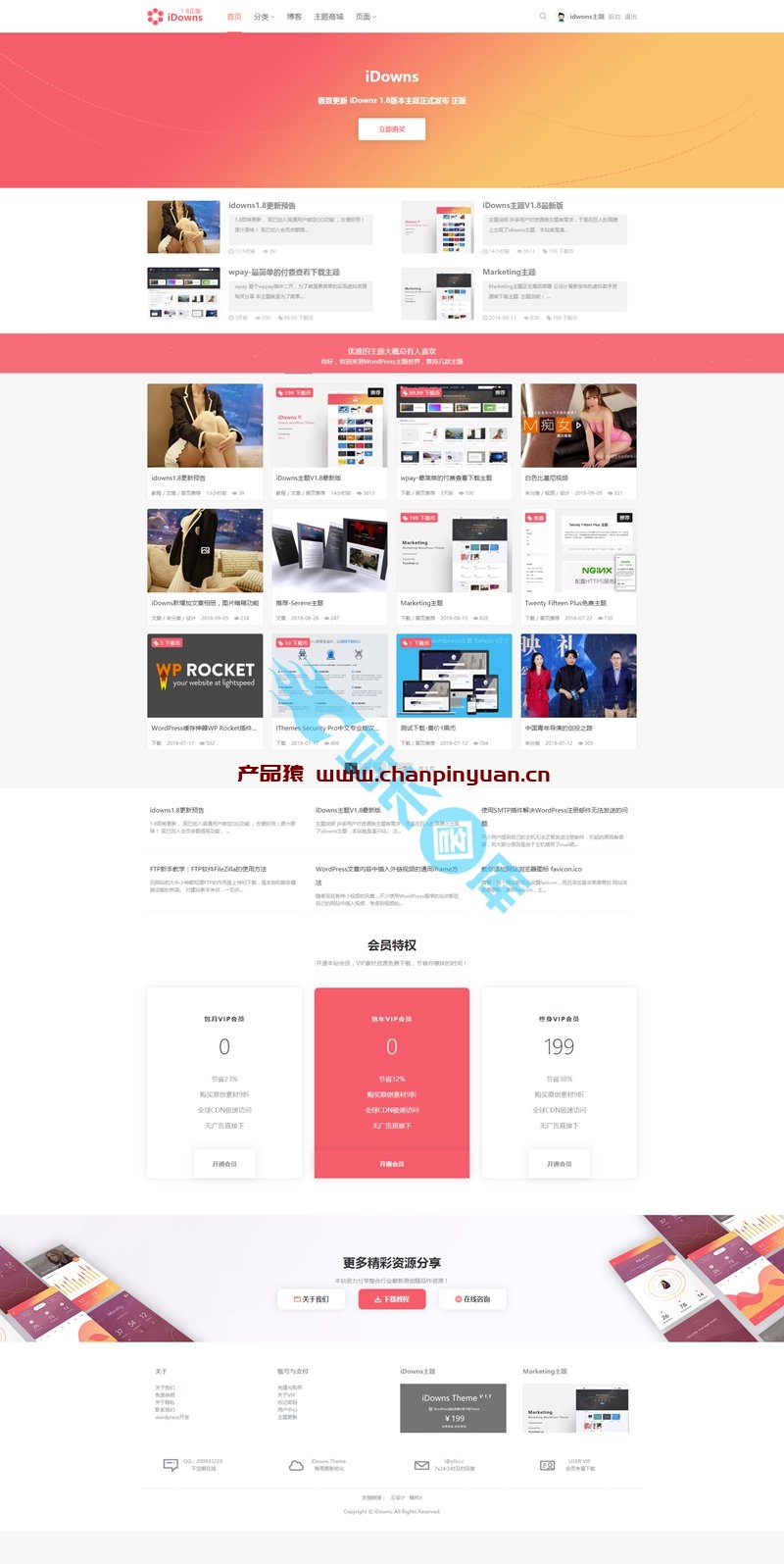 Wordpress主题资源站模板iDowns_V1.8.3版本