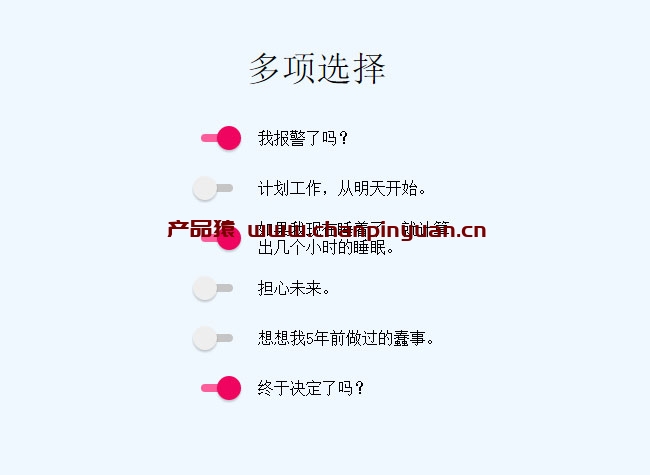 表单checkbox多选框选择特效