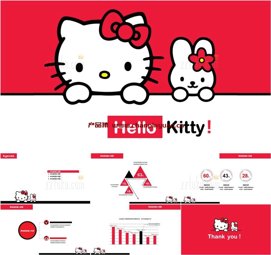 hello Kitty可爱kitty猫PPT模板