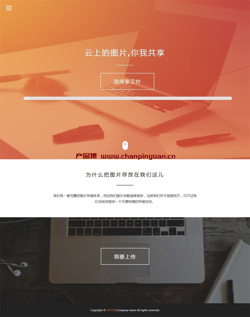 纯HTML+JS图片上传源码