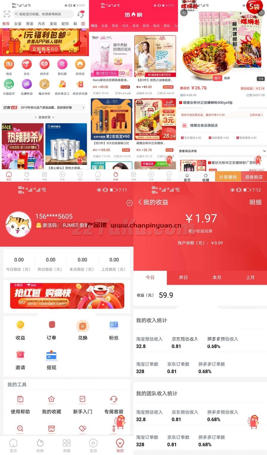 淘宝客APP源码/社交电商自营商城源码/前端基于Uniapp开发