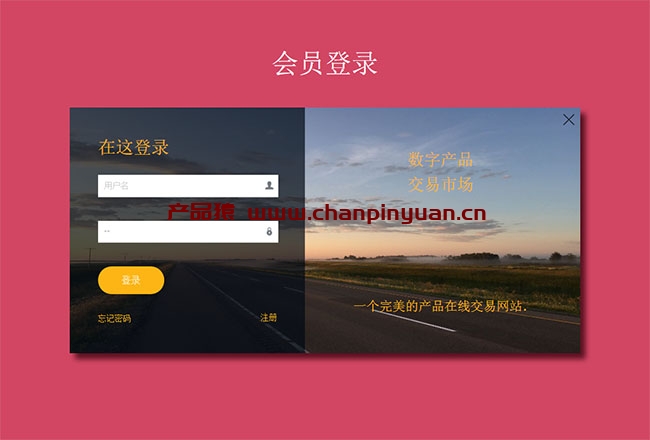 CSS3窗口登录表单带关闭按钮