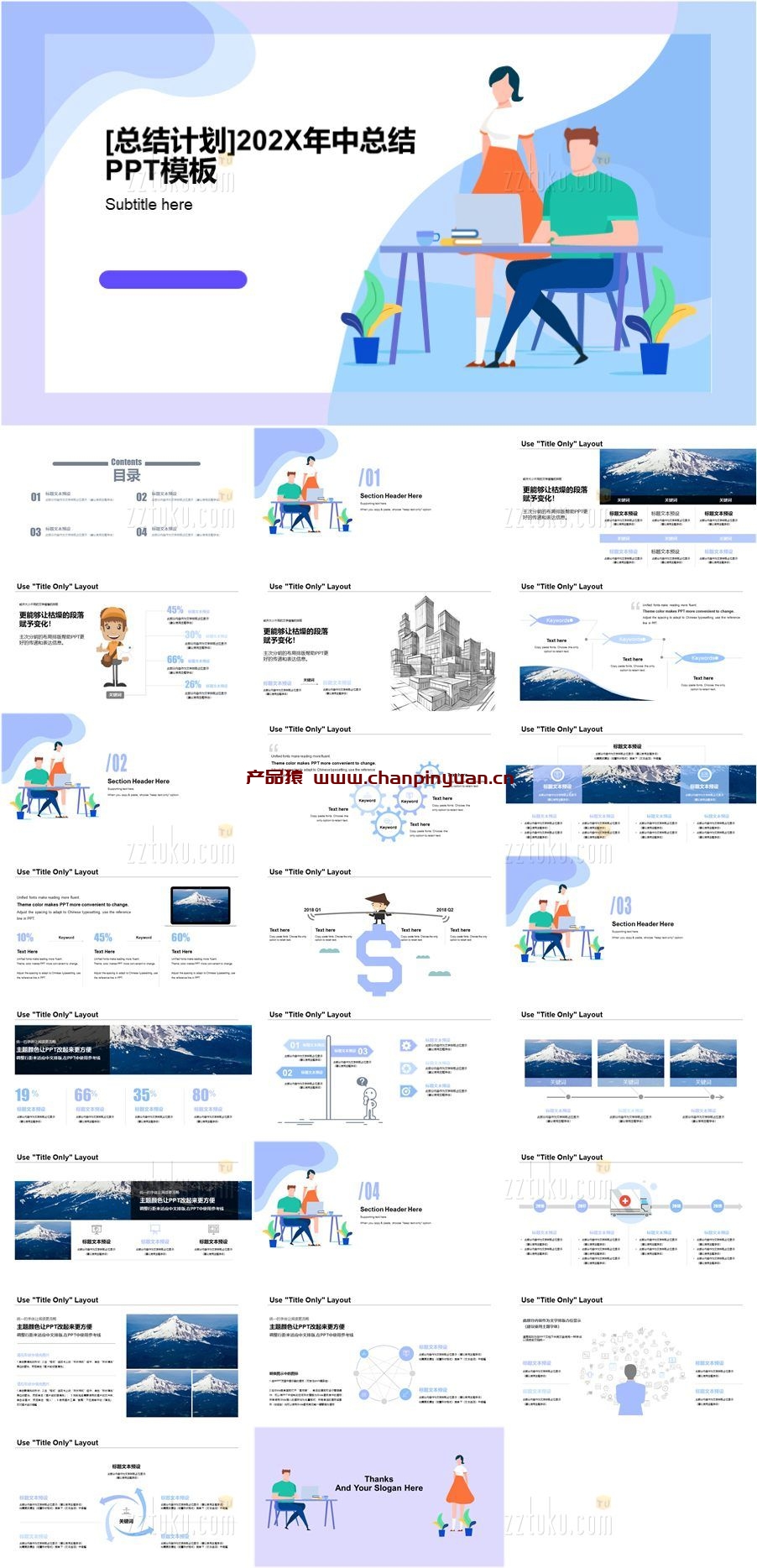 科技公司年终总结报告PPT模板