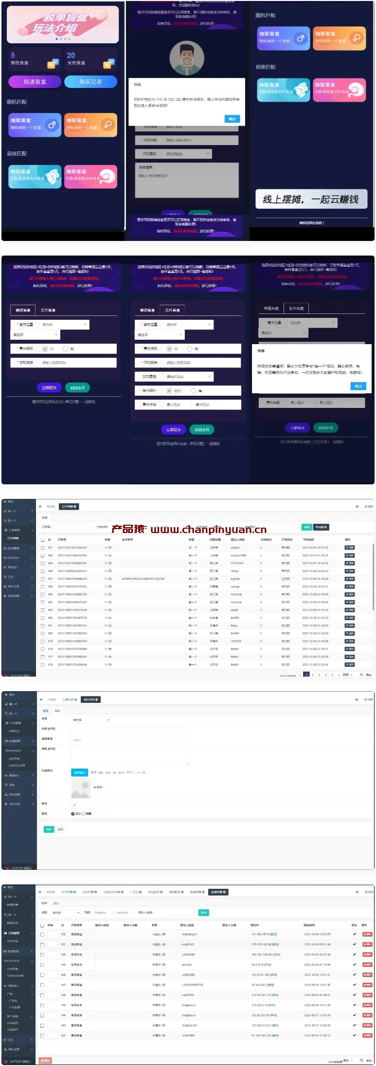 H5脱单盲盒交友去授权版H5源码/分销提现/存取小纸条盲盒匹配管理平台/免签支付/可封装APP/带教程