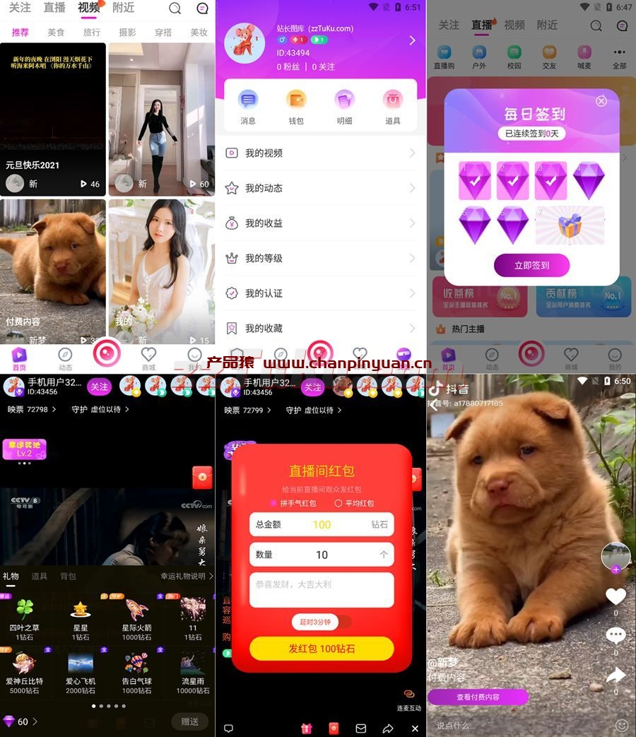 2021最新直播短视频带货完美运营APP源码/购物直播交友系统双端APP源码