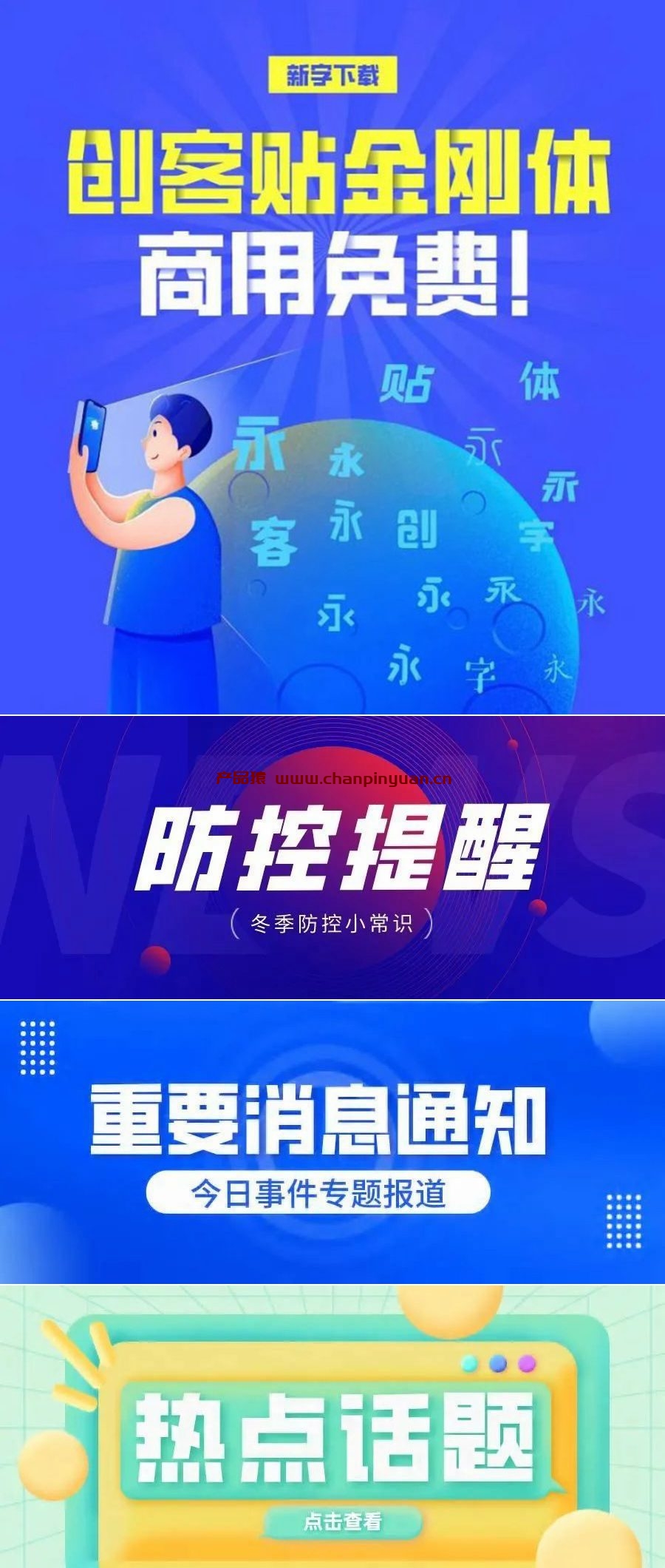 免费商用字体-创客贴金刚体下载