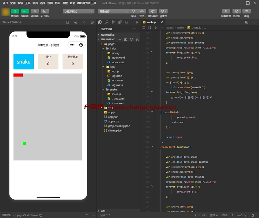 贪吃蛇微信小程序源码/微信小游戏源码