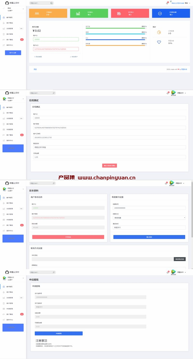 思狐云支付系统 彩虹旗下正版授权 最新user优化界面\\独特易支付 带视频教程