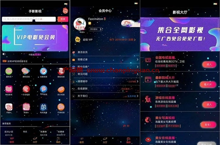 星空版千月影视APP源码无限代理版 支持iOS+安卓双端打包