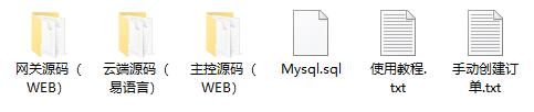 个人免签支付网站源码 云端监控 电脑端监控 价值6000免签支付系统