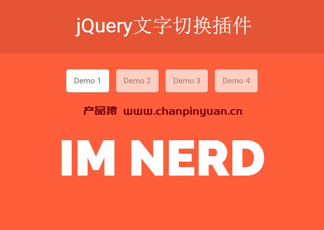 jQuery文字切换插件-Adjector.js