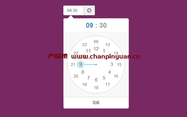 jQuery时钟插件clockpicker