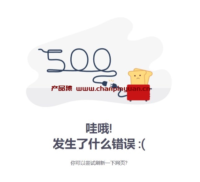 带动画创意500错误页面