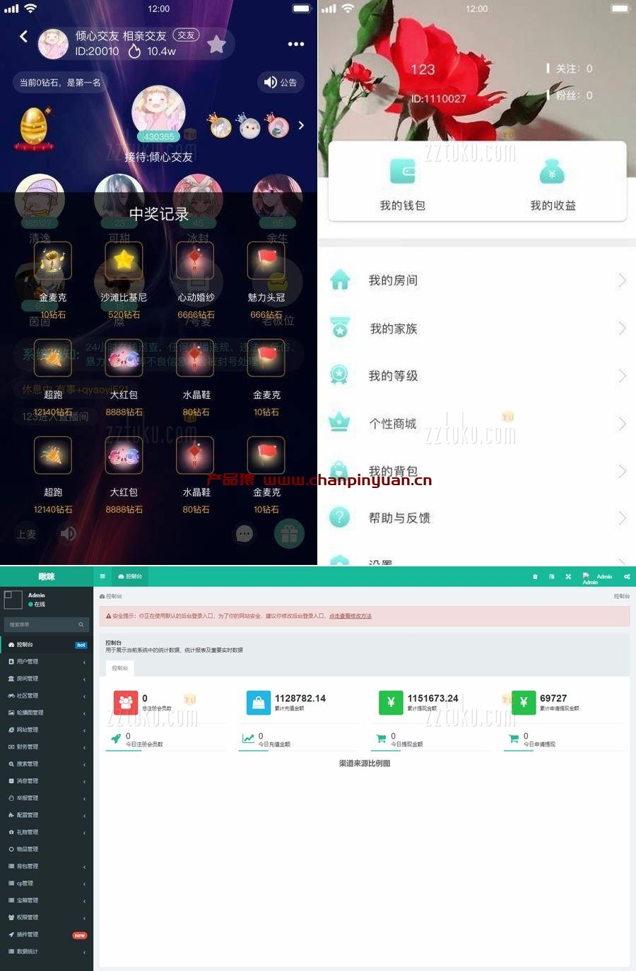 语音直播社交APP源码/多人连麦聊天/双端APP源代码