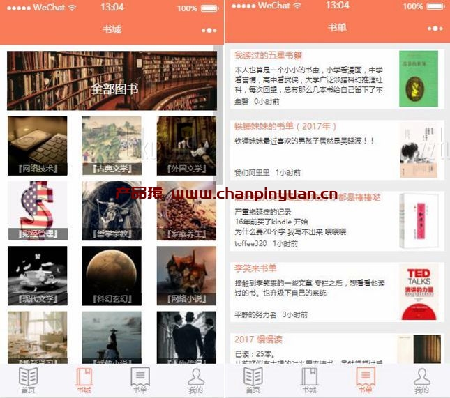 kindle图书商城小程序模板/图书商城小程序源码