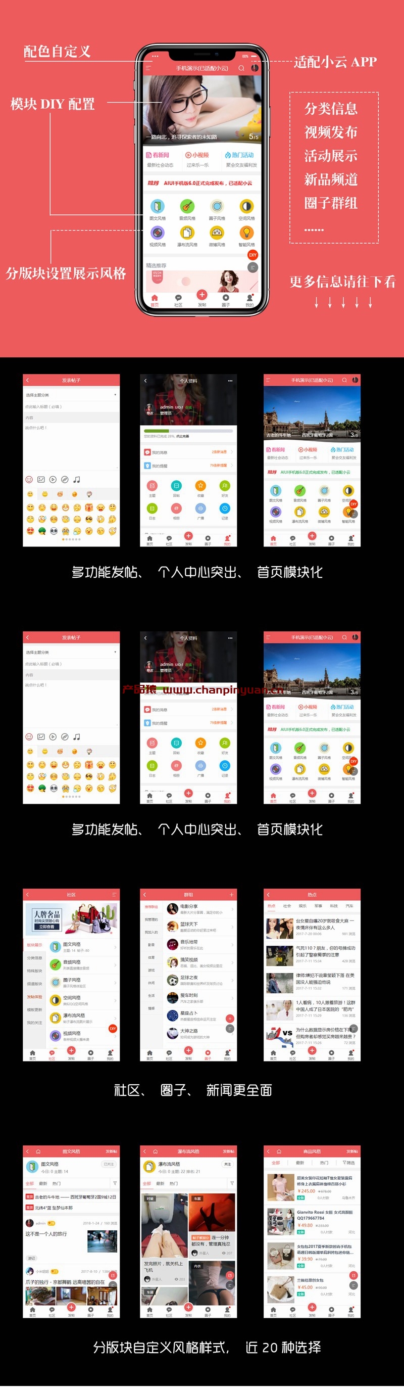 Discuz手机视频模板 AIUI7.3.0 商业版+详细安装教程