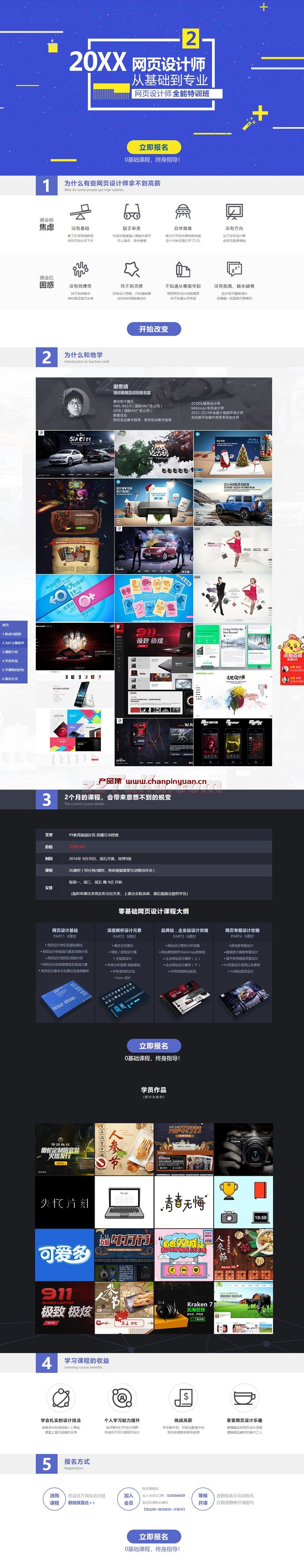 网页设计课程培训营销单页静态页面模板