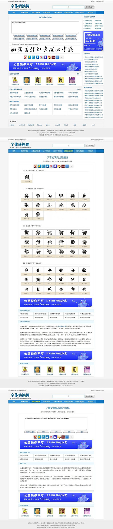 织梦dedecms内核字体在线转换网站源码，内附安装说明