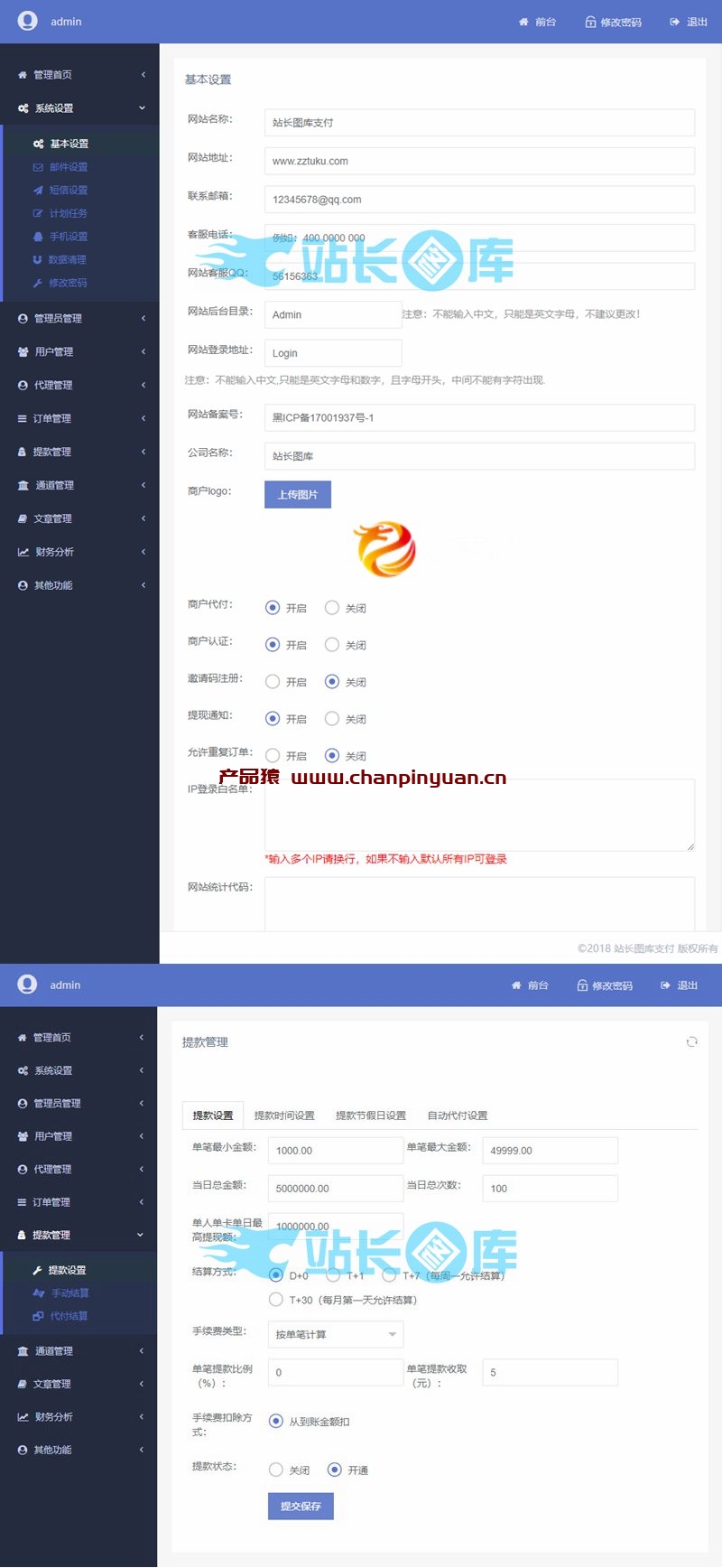 ThinkPHP开发的第四方聚合支付系统源码 支持二次开发 一套接口多终端支付