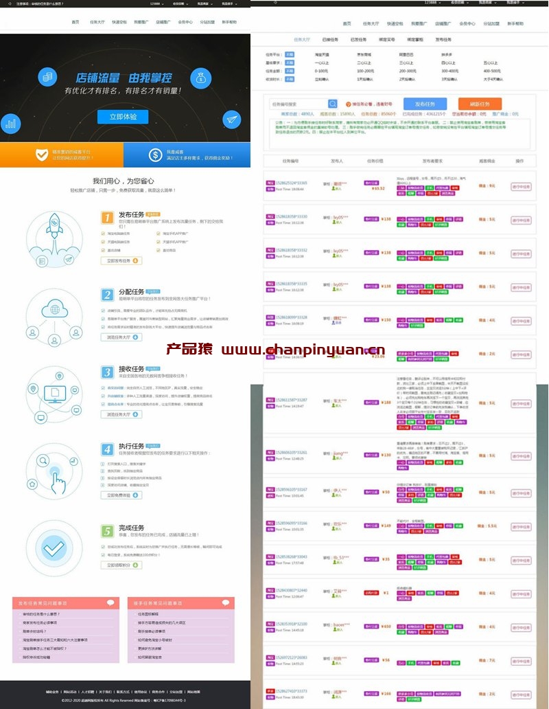 PHP刷单交易任务平台源码 个人免签约 带详细安装教程