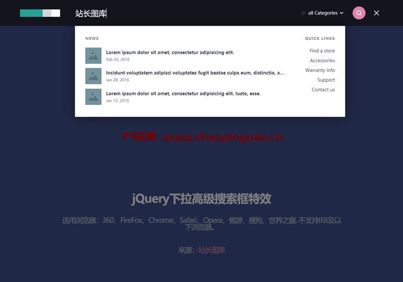 jQuery+CSS3下拉搜索框特效