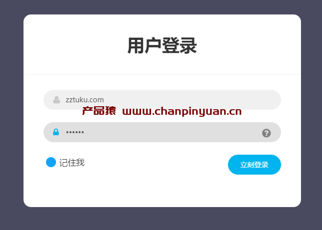 CSS3网站用户登录设计代码