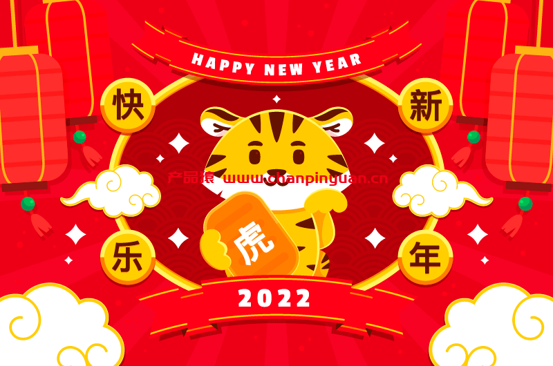 可爱的小老虎设计2022春节快乐背景矢量素材