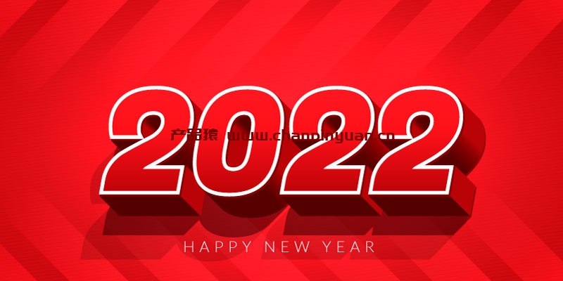 红色立体数字2022新年快乐矢量素材